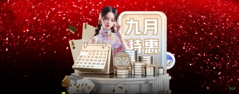 Cadastro rápido e seguro na 56f